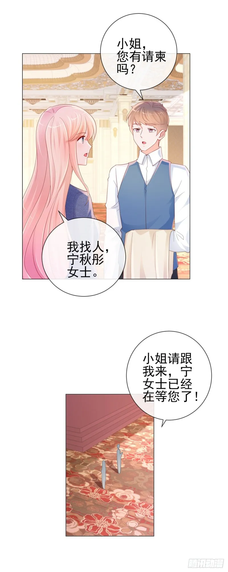 第306话 没有人这样对我 第3页