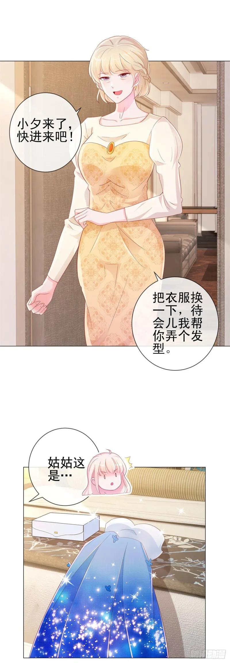 第306话 没有人这样对我 第4页
