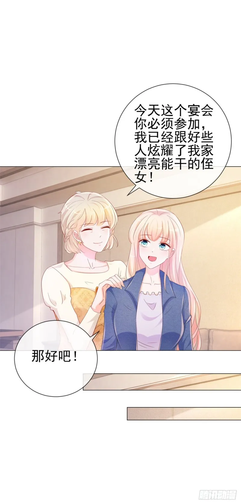 第306话 没有人这样对我 第5页