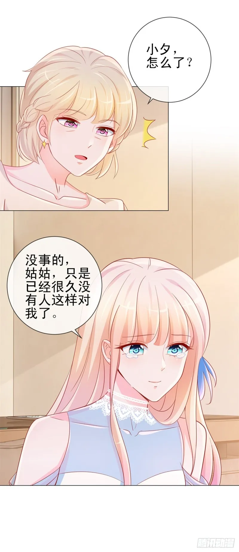 第306话 没有人这样对我 第9页