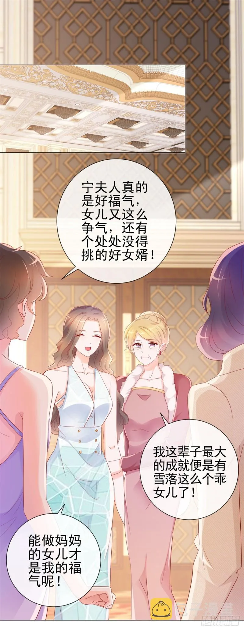 第306话 没有人这样对我 第10页