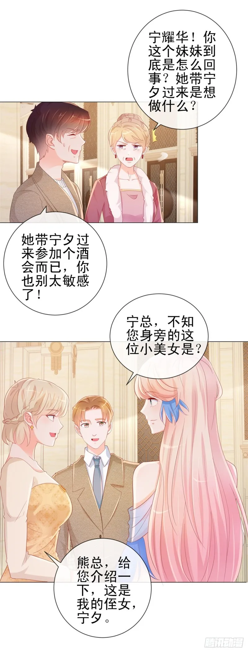 第306话 没有人这样对我 第12页