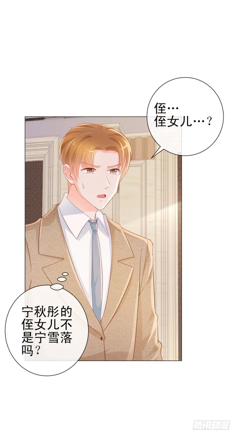 第306话 没有人这样对我 第13页