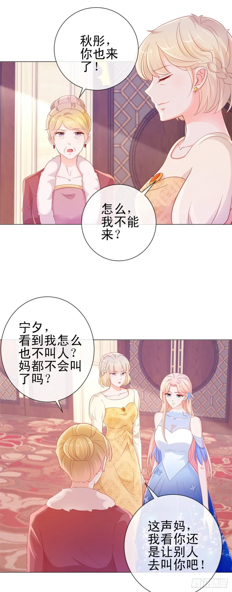 第306话 没有人这样对我 第14页