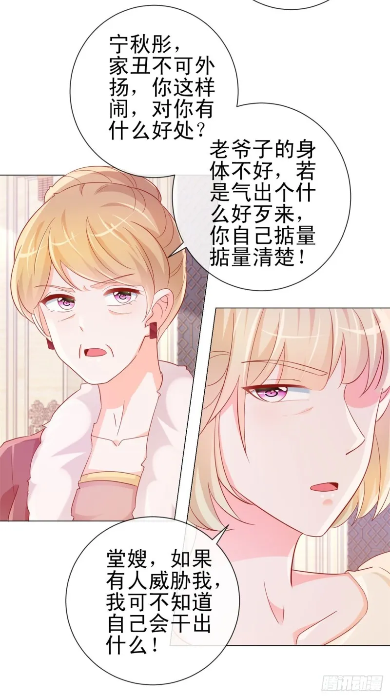 第306话 没有人这样对我 第15页