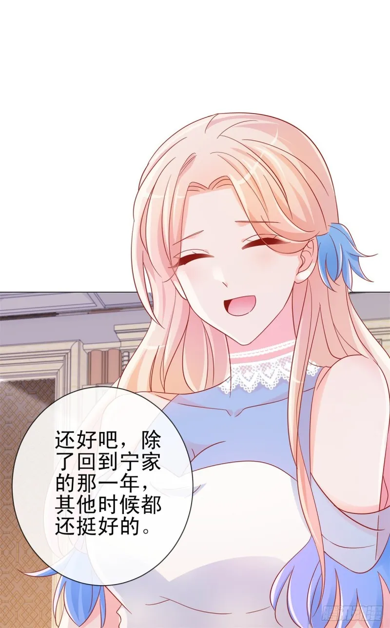 第306话 没有人这样对我 第17页