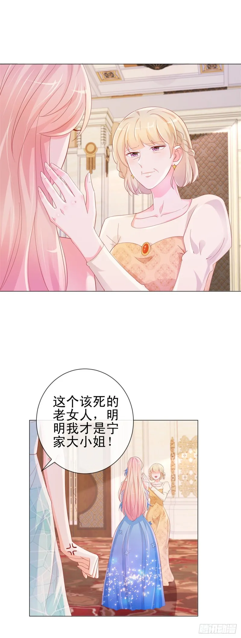 第306话 没有人这样对我 第18页