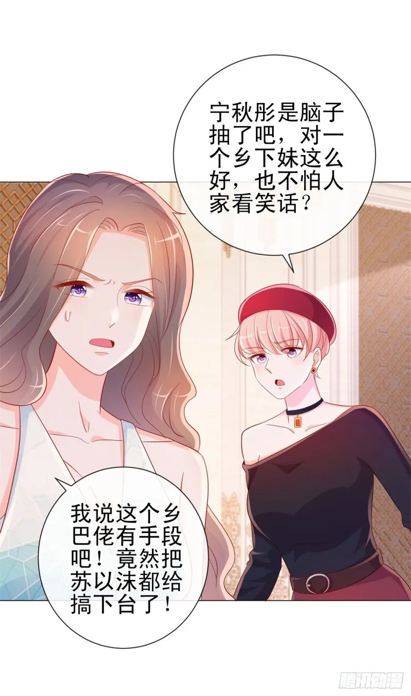 第306话 没有人这样对我 第19页
