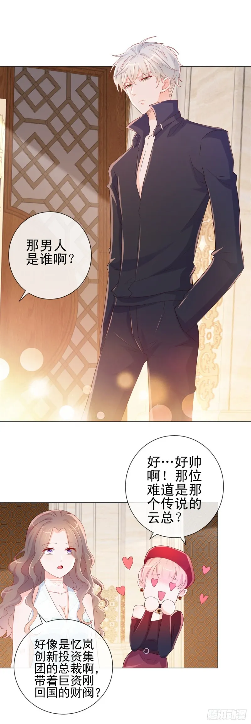 第306话 没有人这样对我 第20页