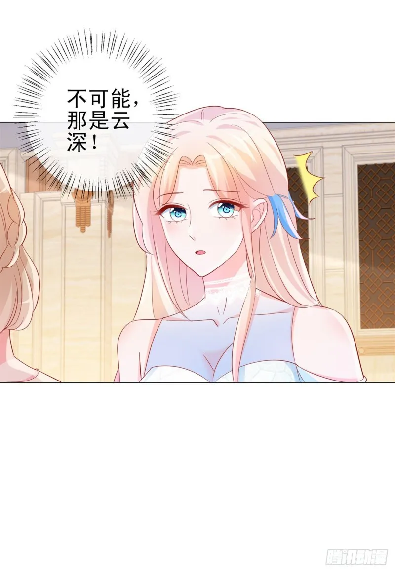 第306话 没有人这样对我 第21页