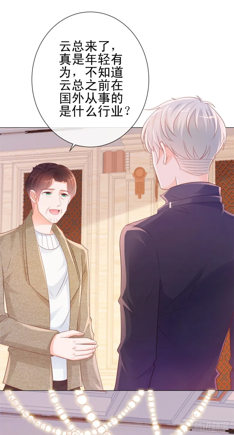 第306话 没有人这样对我 第22页