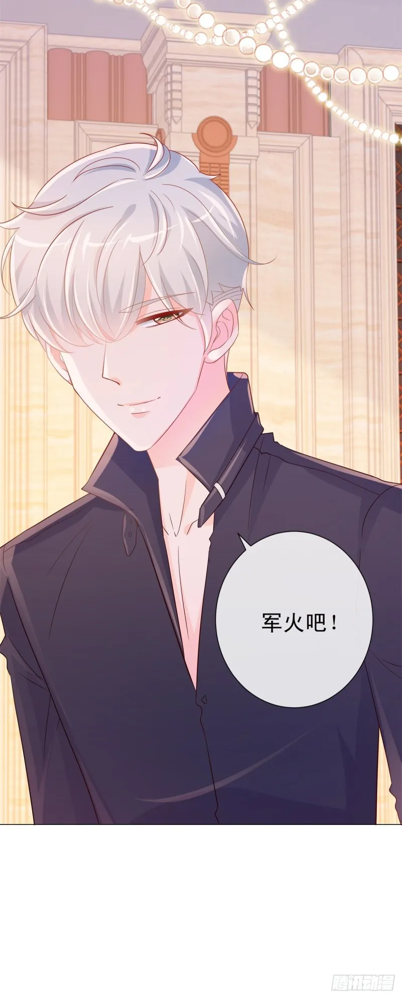 第306话 没有人这样对我 第23页