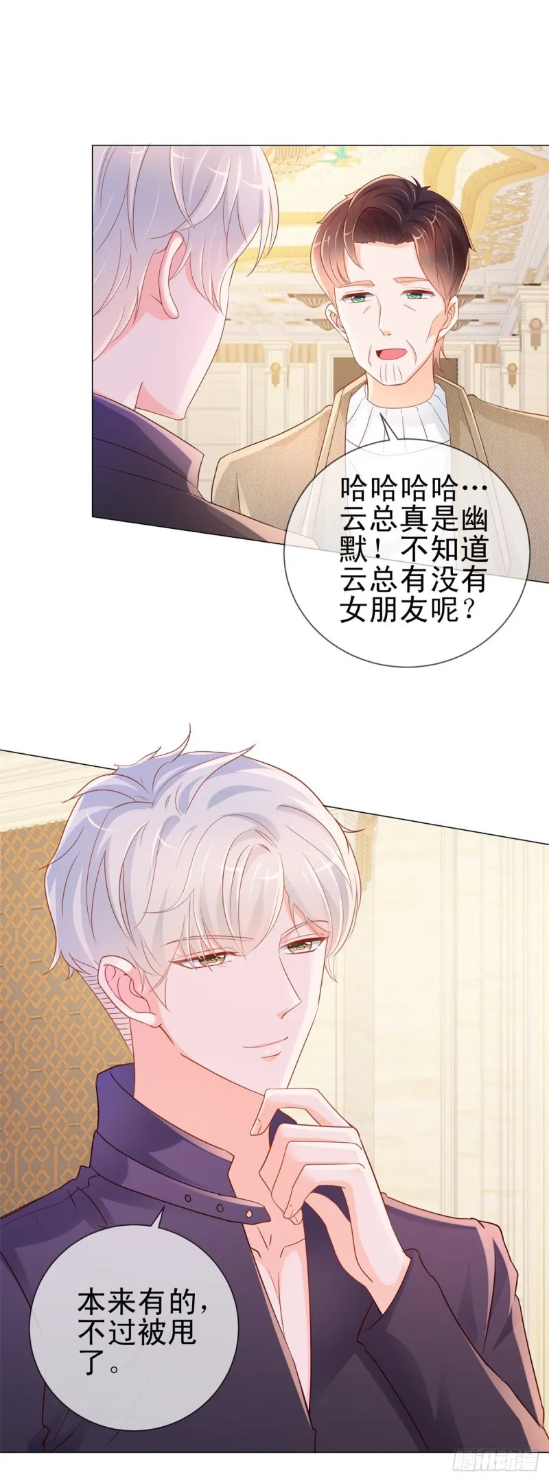 第307话 我是你的粉丝 第2页