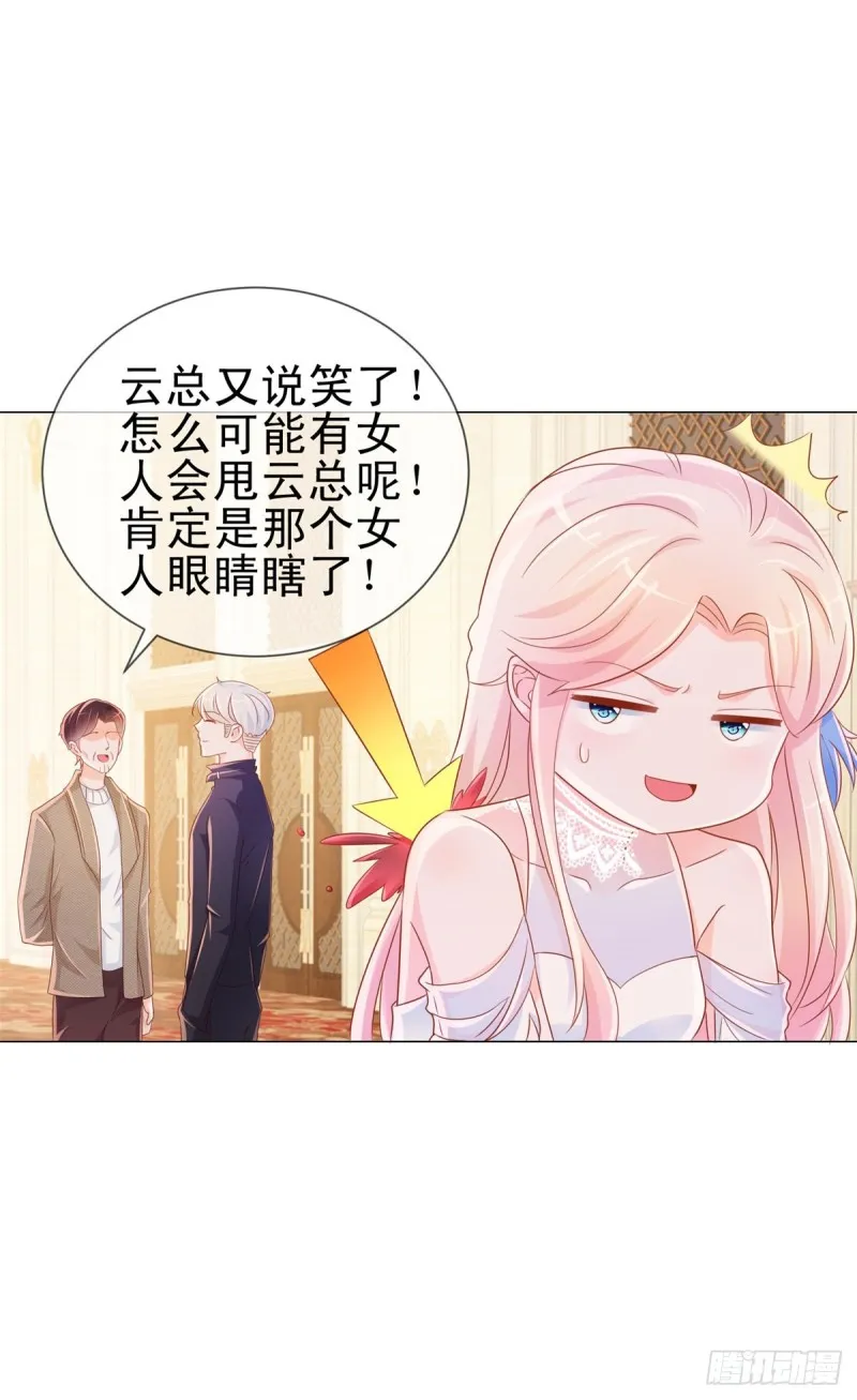 第307话 我是你的粉丝 第3页