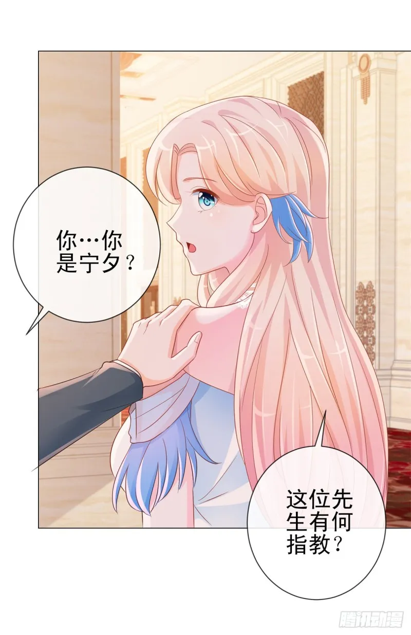 第307话 我是你的粉丝 第4页