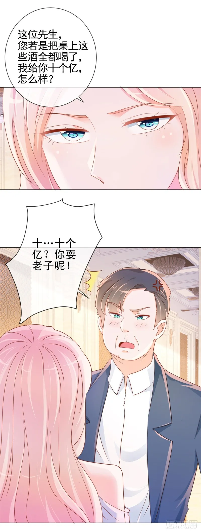 第307话 我是你的粉丝 第6页