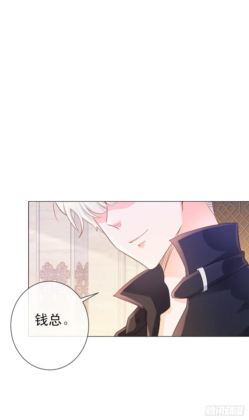 第307话 我是你的粉丝 第7页