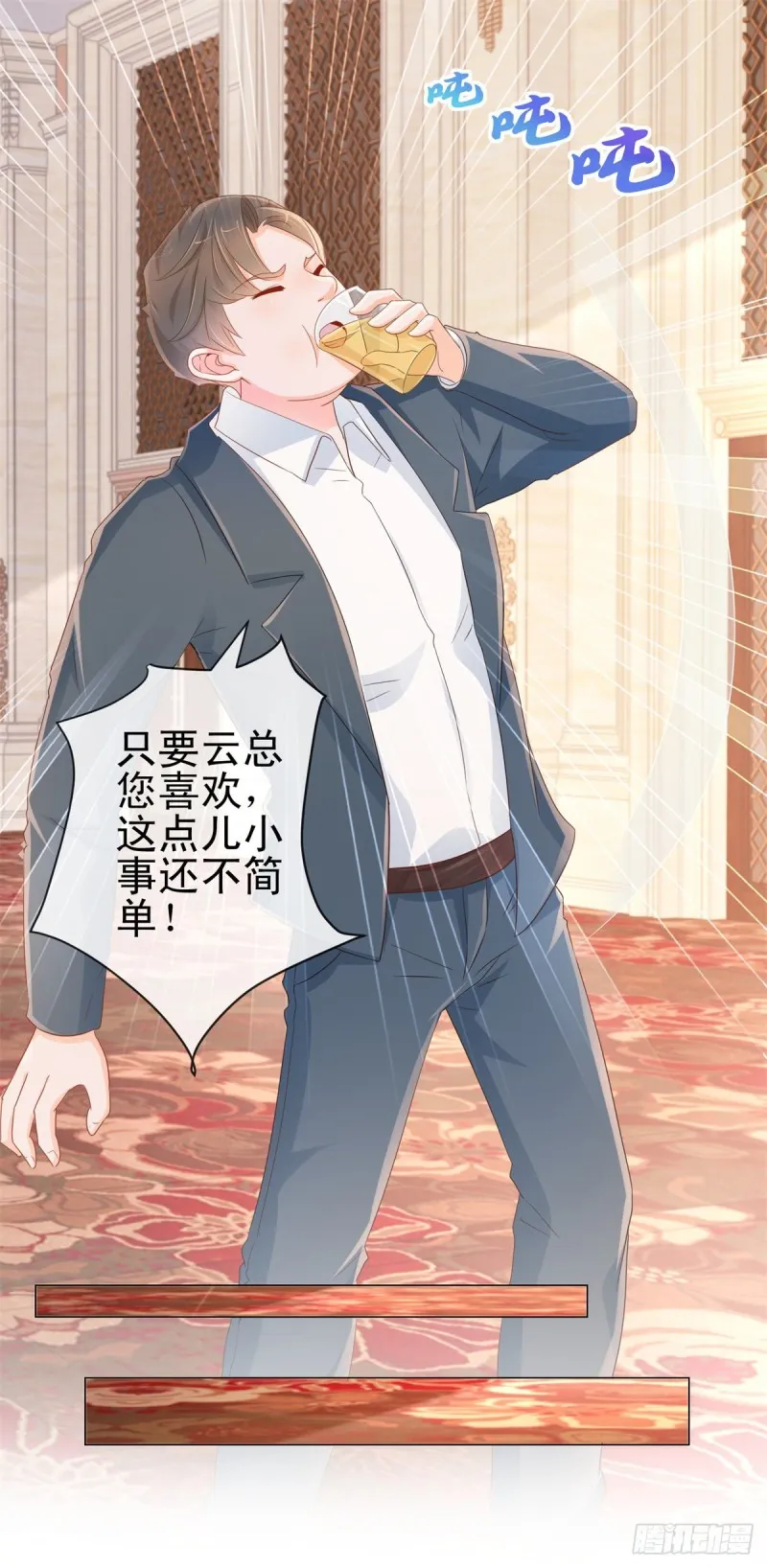 第307话 我是你的粉丝 第10页