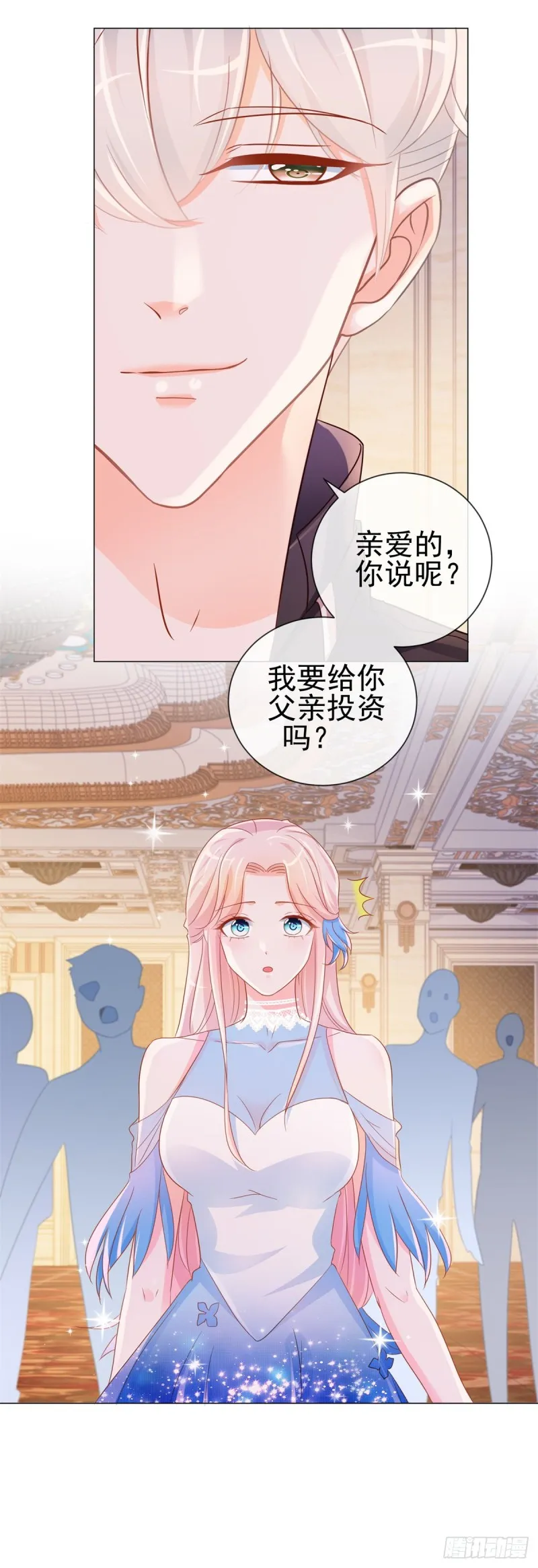 第307话 我是你的粉丝 第13页
