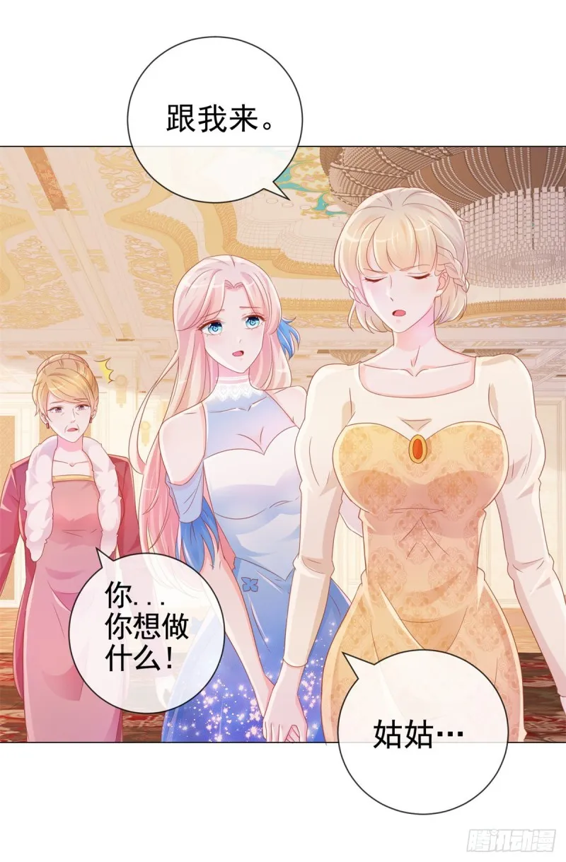 第307话 我是你的粉丝 第18页