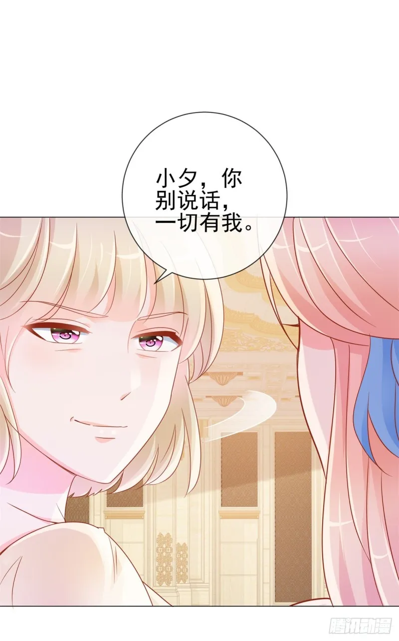 第307话 我是你的粉丝 第19页