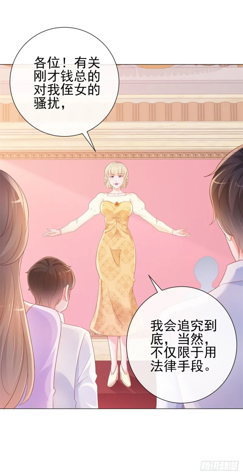 第307话 我是你的粉丝 第20页