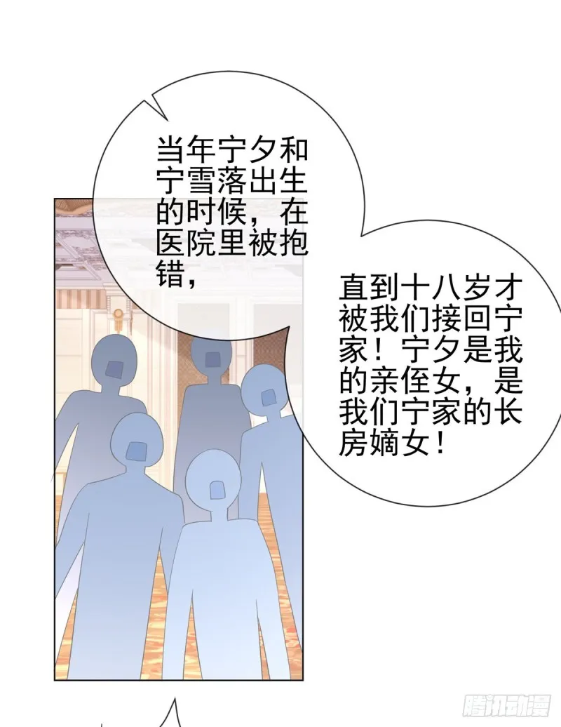 第307话 我是你的粉丝 第22页