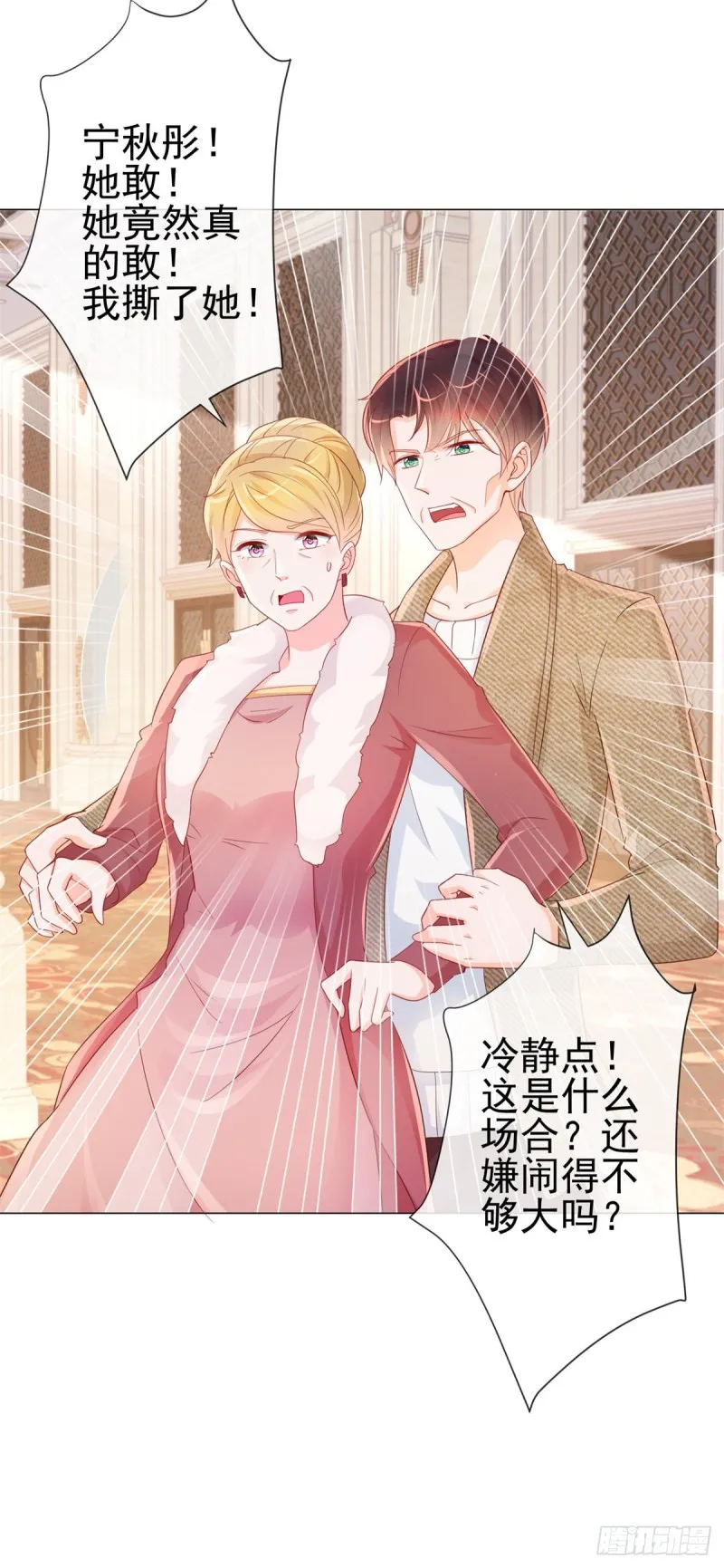 第307话 我是你的粉丝 第23页