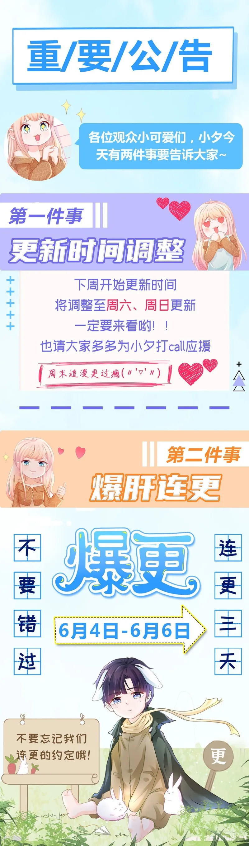 第307话 我是你的粉丝 第26页