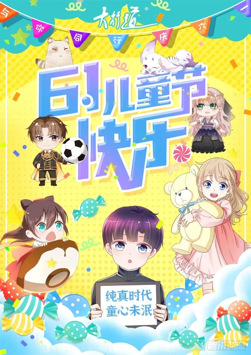 第307话 我是你的粉丝 第27页