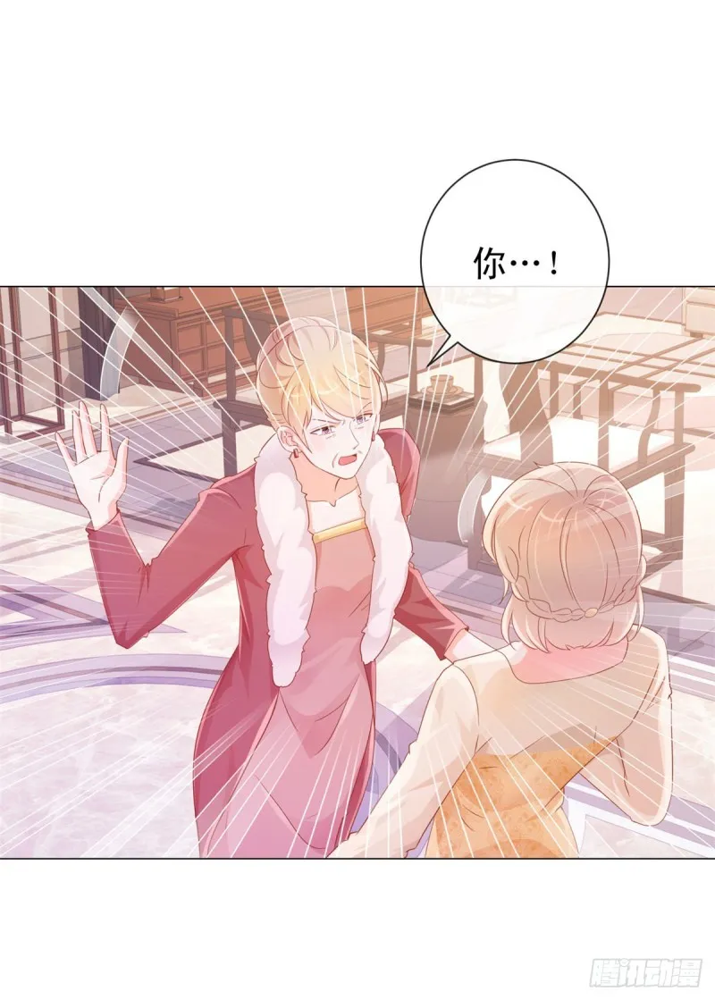 第308话 心机女一肚子坏水 第6页