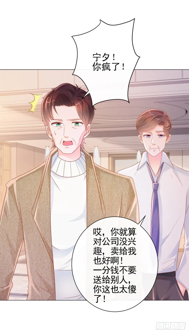第308话 心机女一肚子坏水 第10页