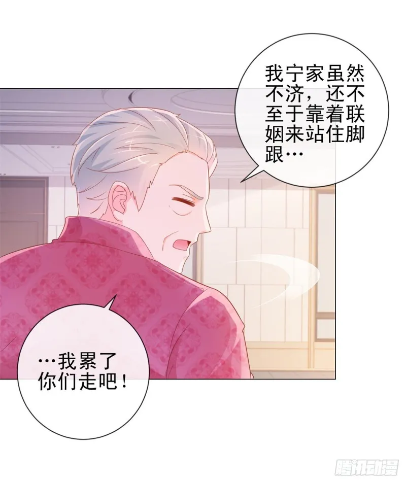 第308话 心机女一肚子坏水 第16页