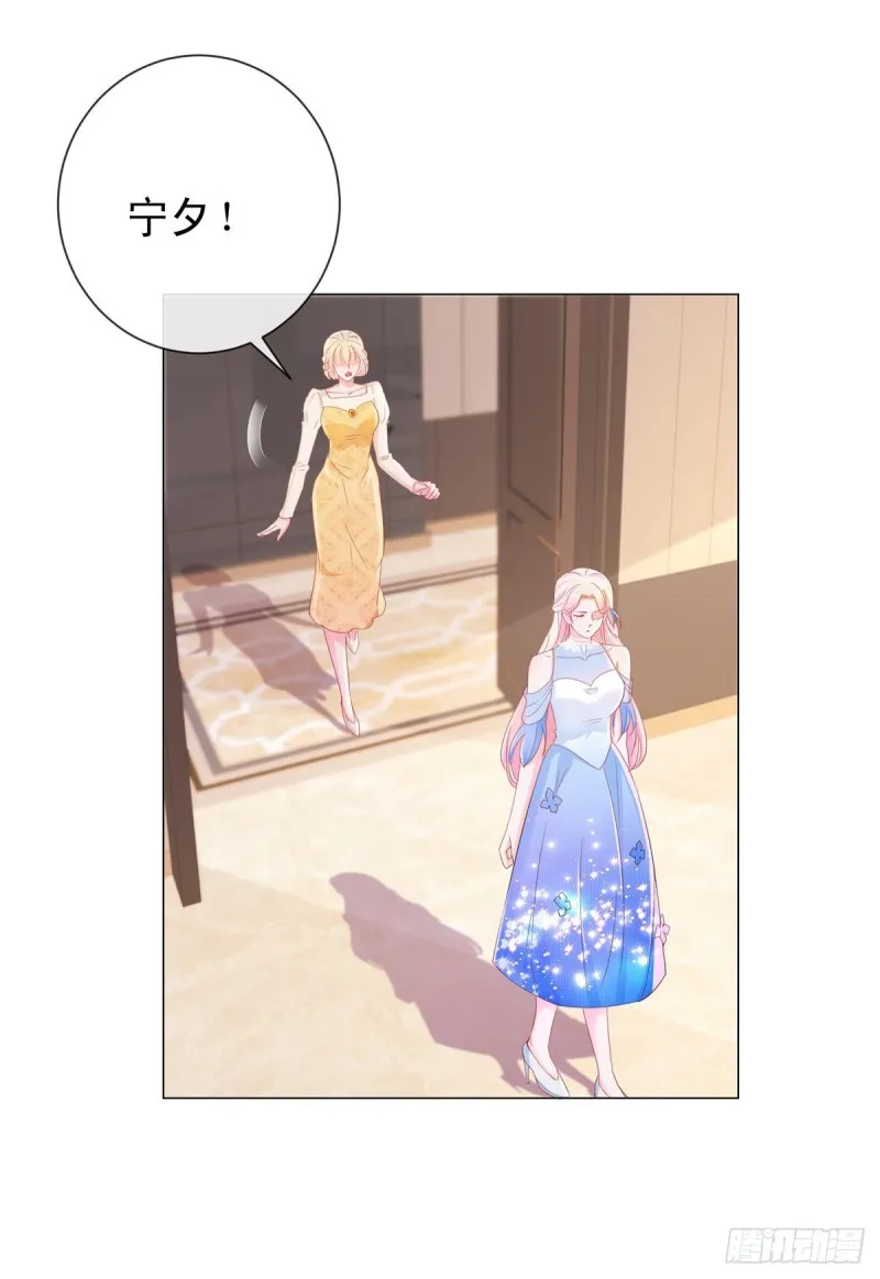 第308话 心机女一肚子坏水 第21页