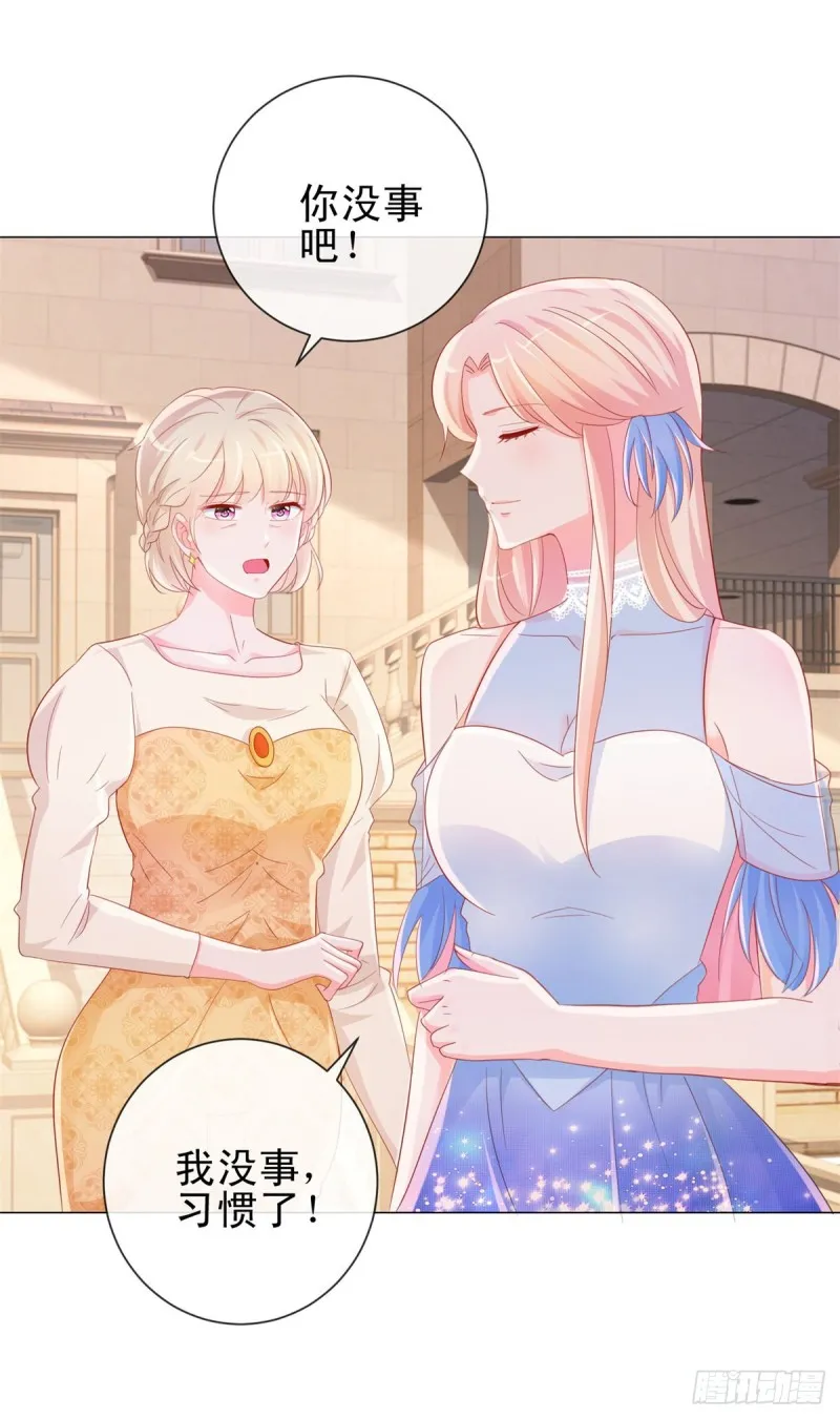 第308话 心机女一肚子坏水 第22页