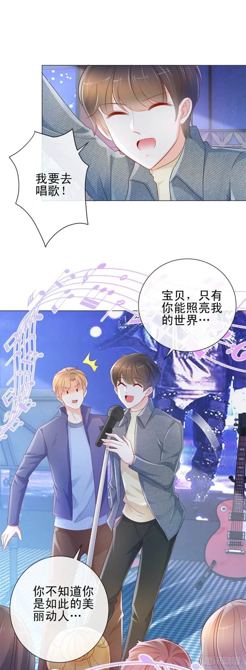 第309话 脱缰的野马 第4页
