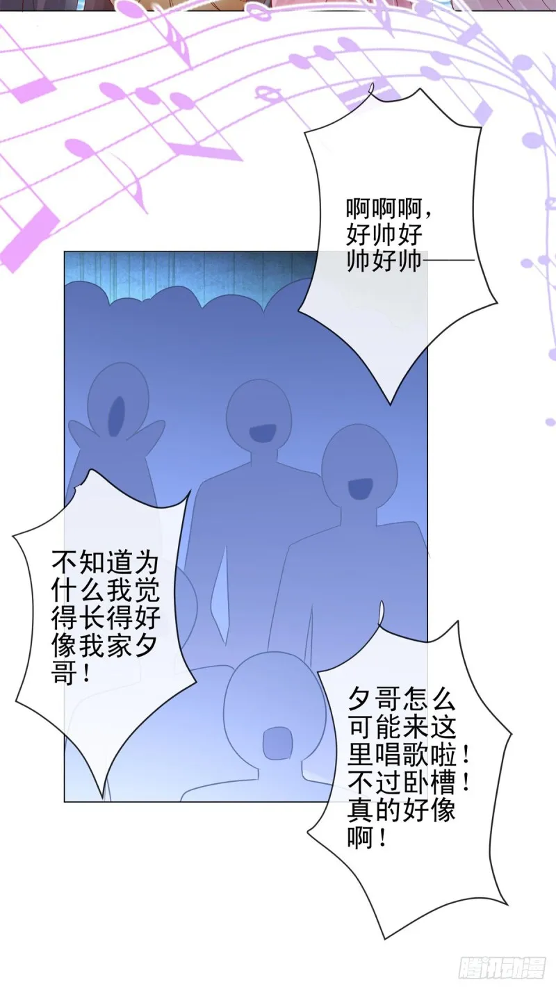 第309话 脱缰的野马 第5页