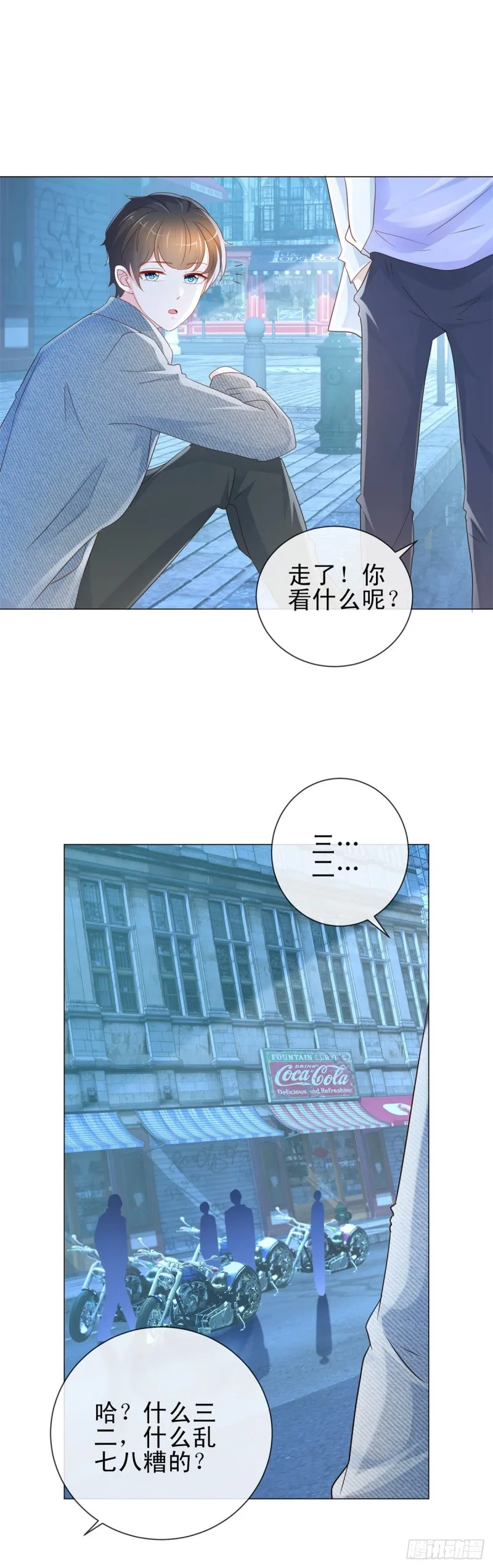 第309话 脱缰的野马 第8页