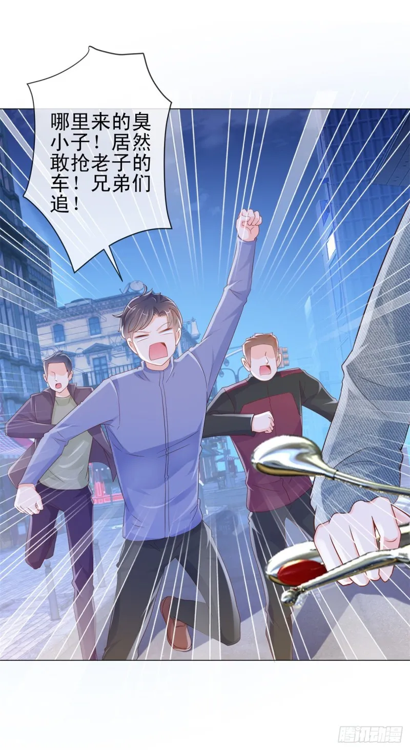 第309话 脱缰的野马 第10页