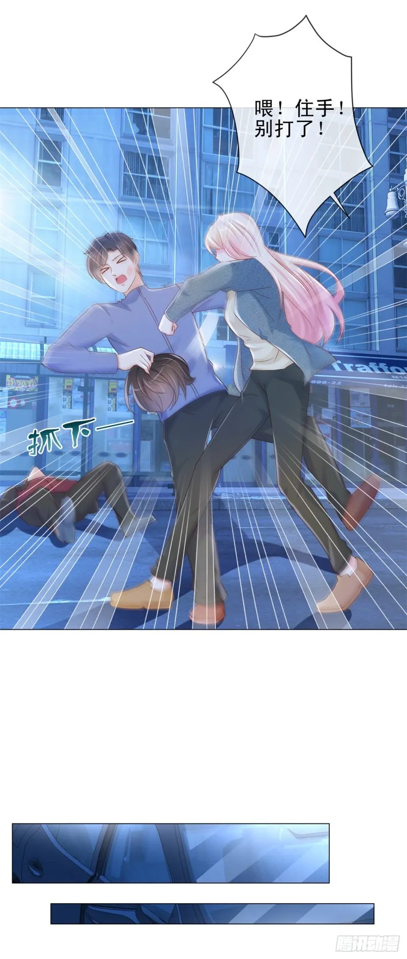 第309话 脱缰的野马 第12页