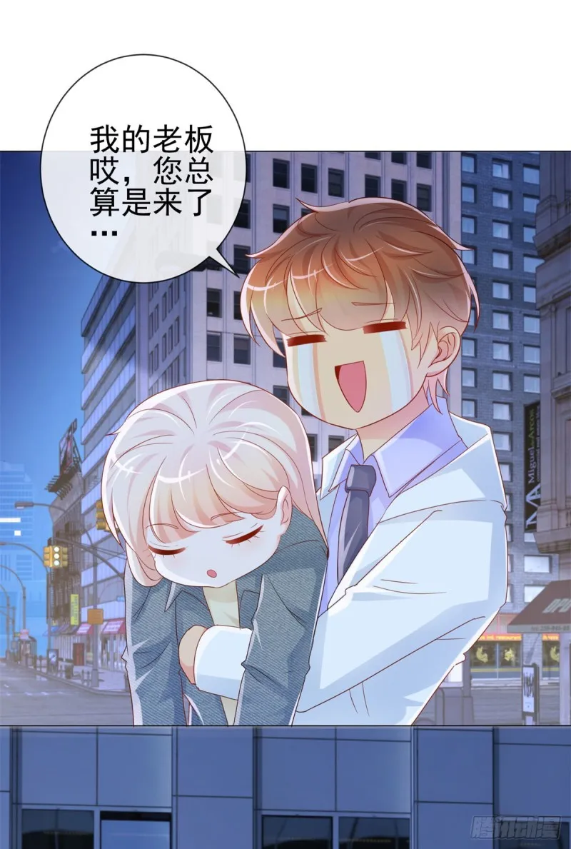第309话 脱缰的野马 第14页