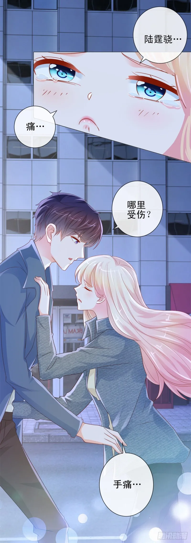 第309话 脱缰的野马 第15页
