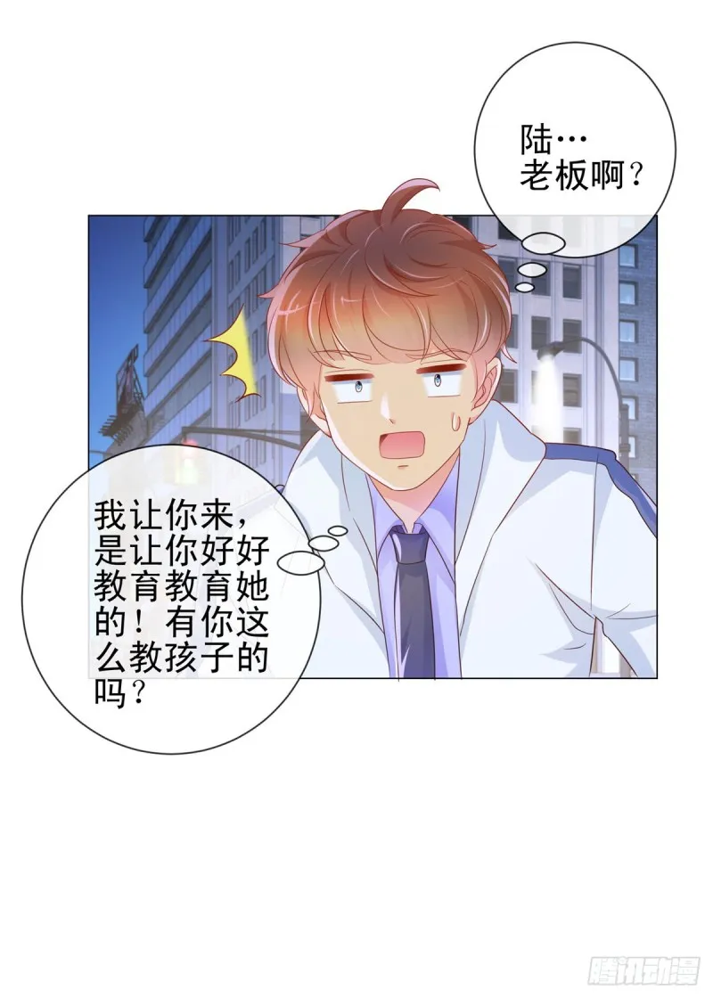 第309话 脱缰的野马 第17页