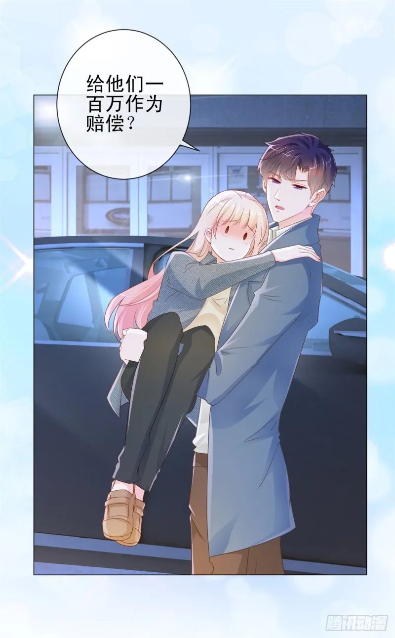 第309话 脱缰的野马 第18页