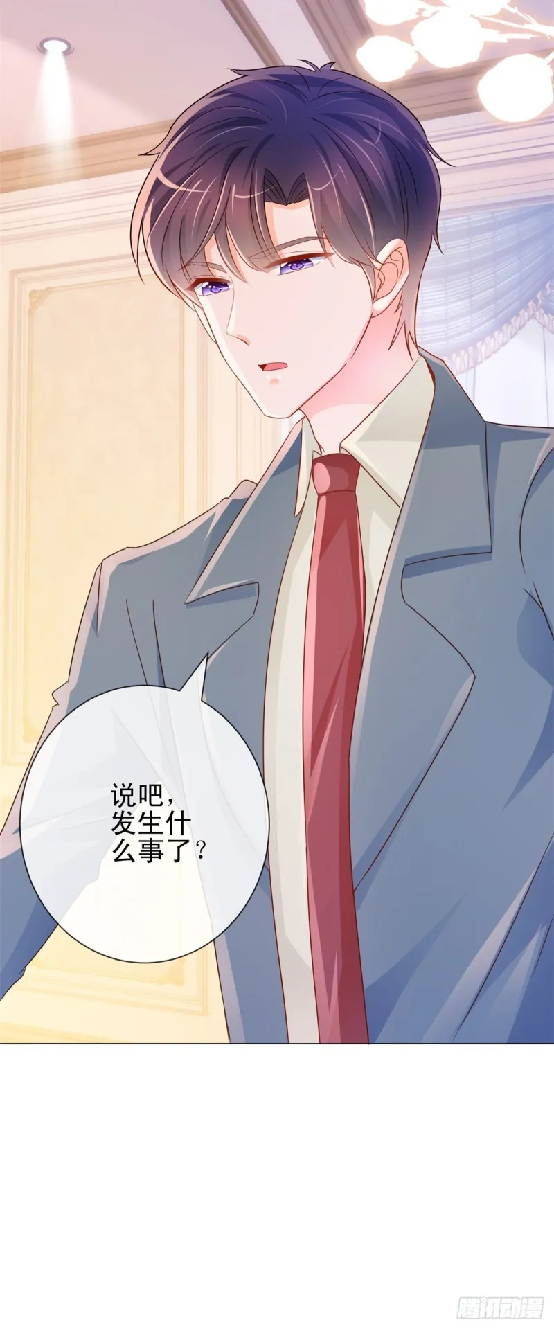 第309话 脱缰的野马 第21页