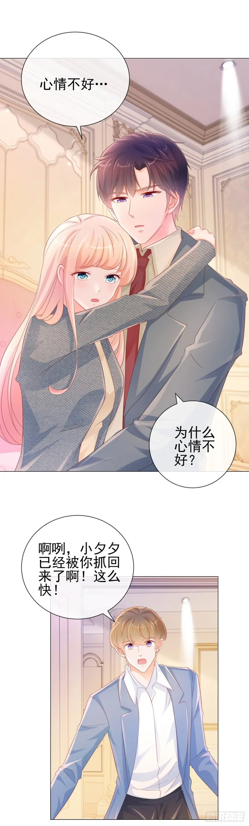 第310话 前任修罗场 第2页