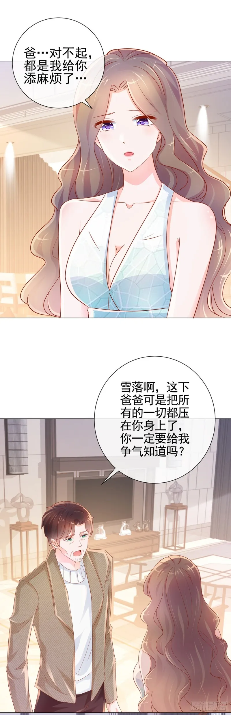 第310话 前任修罗场 第4页