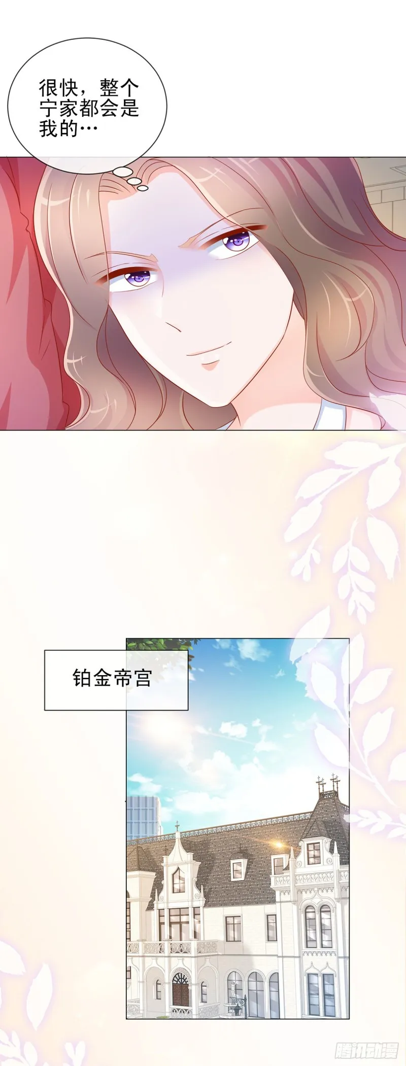第310话 前任修罗场 第6页