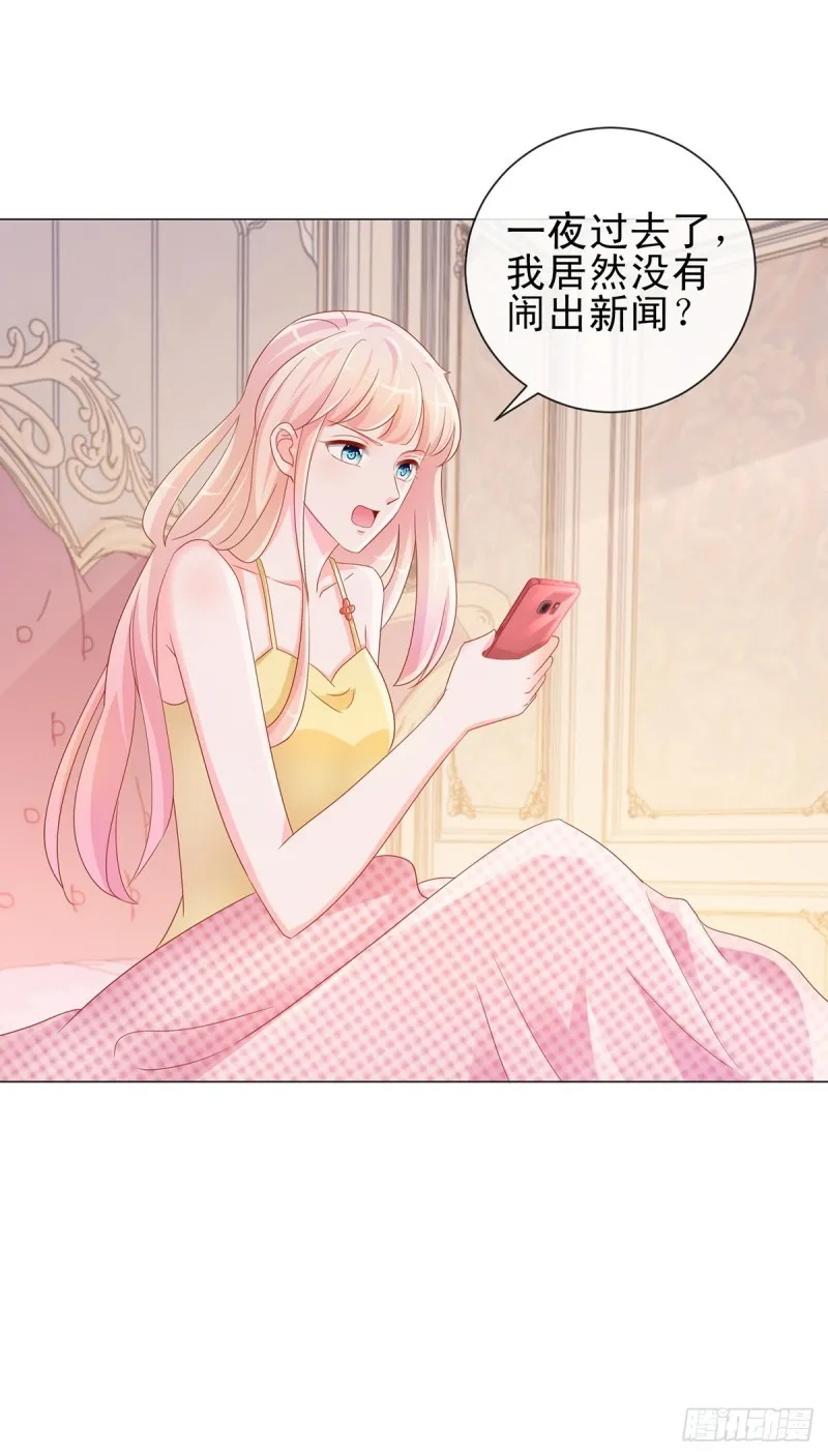 第310话 前任修罗场 第8页