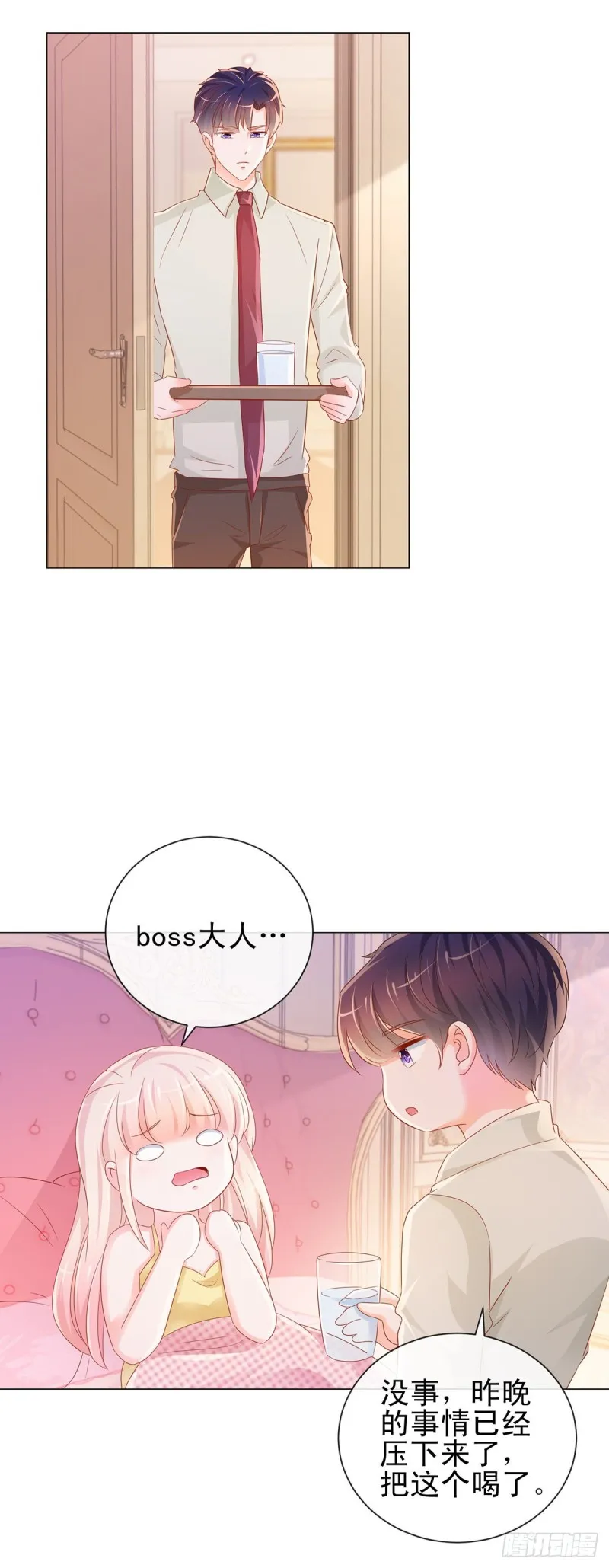 第310话 前任修罗场 第9页